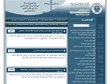 Tablet Screenshot of farrajlawyer.com